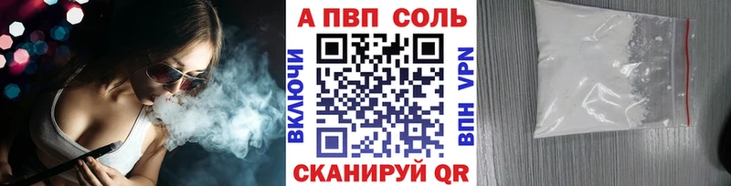 продажа наркотиков  Людиново  A PVP Соль 
