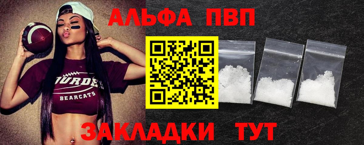 APVP мука Людиново