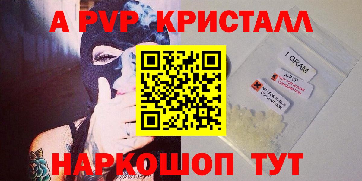 APVP СК КРИС  Альфа ПВП Crystall  A-PVP  Людиново  Вход с VPN 