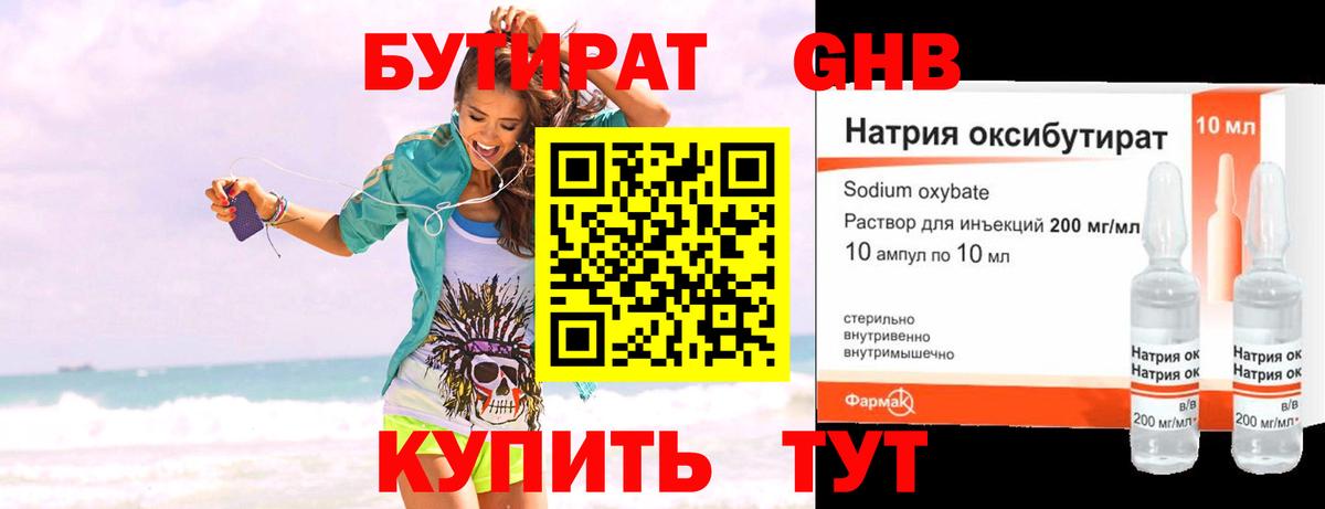 Людиново  БУТИРАТ оксана  Вход с VPN 