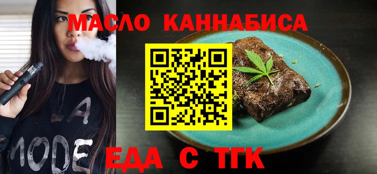 Людиново  Cannafood конопля  Вход с VPN 