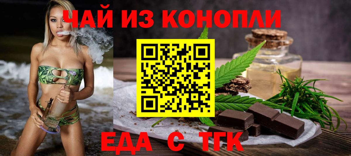 Canna-Cookies конопля  Людиново 