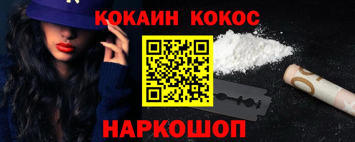 КОКАИН FishScale Людиново