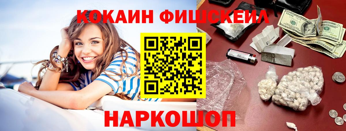 Кокаин 99% Людиново