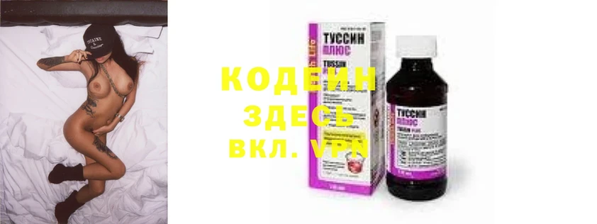 купить наркоту  OMG сайт  Кодеин напиток Lean (лин)  Людиново 