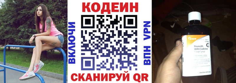 Кодеиновый сироп Lean напиток Lean (лин)  Людиново 