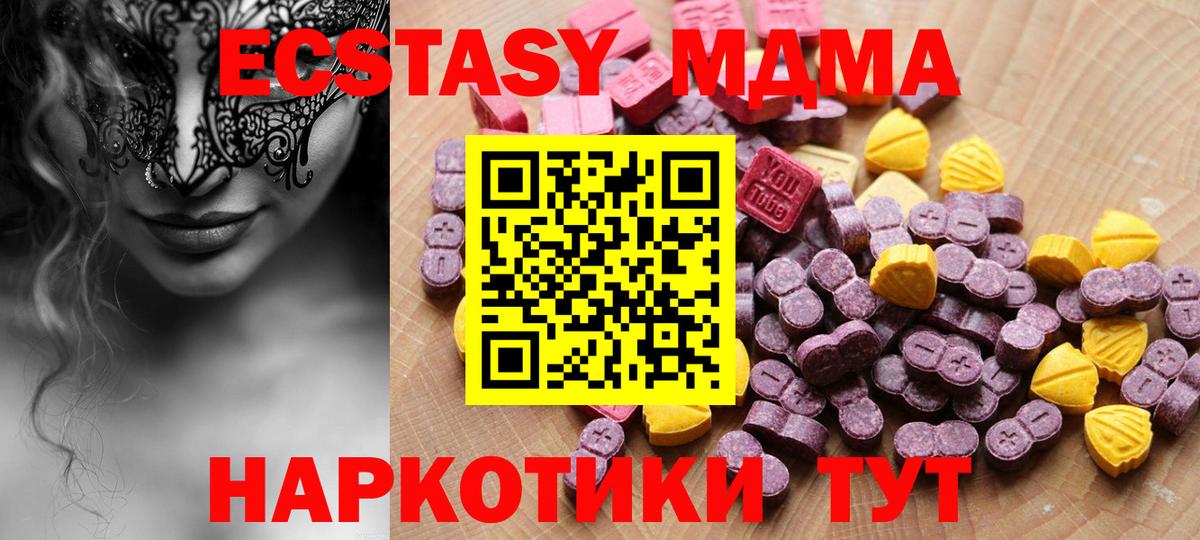 Ecstasy mix  Людиново  нарко площадка наркотические препараты  Экстази 99%  ЭКСТАЗИ 