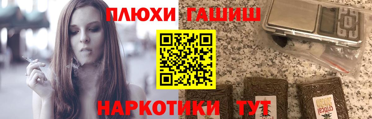Гашиш VHQ Людиново