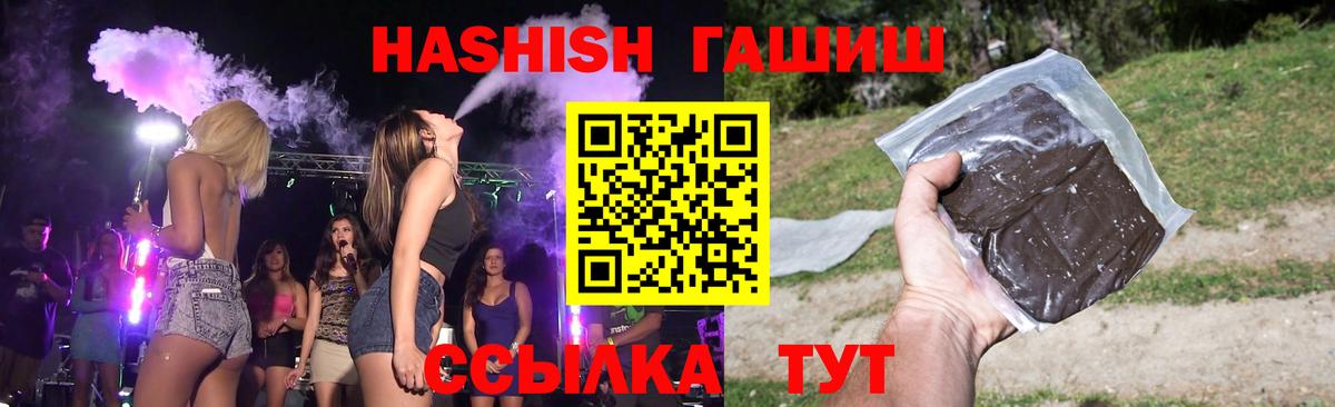 Гашиш убойный  Вход с VPN  ГАШ  Людиново  ГАШ индика сатива 