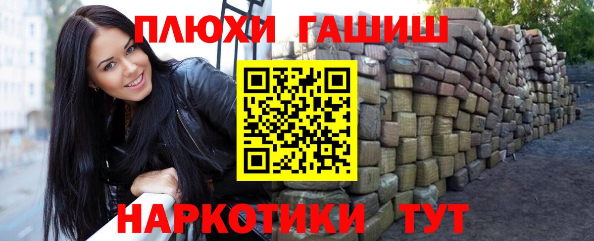 ГАШ хэш  ГАШ  Людиново  ГАШ гашик 