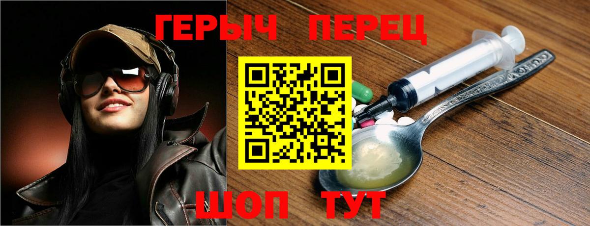 Героин хмурый  Вход с VPN  Героин  Людиново 