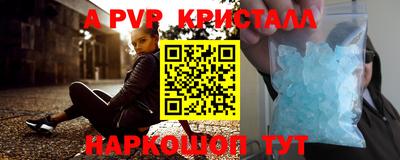 альфа пвп VHQ Абакан