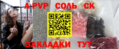 спайс Апшеронск