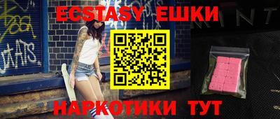 ECSTASY Балахна