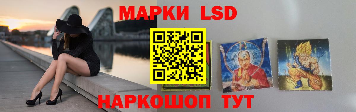 Лсд 25 экстази кислота Людиново