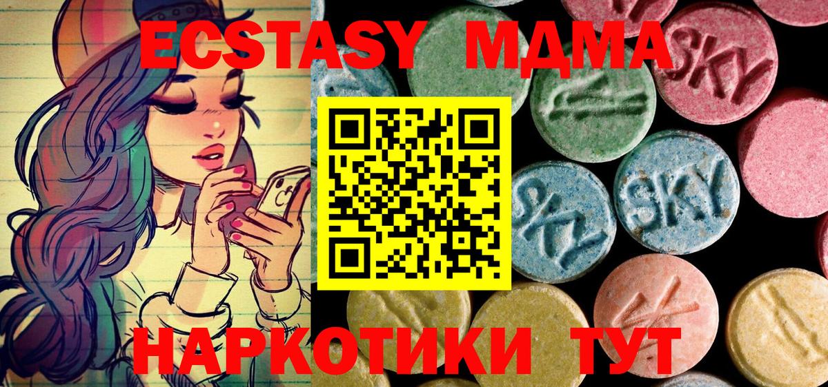 MDMA VHQ Людиново