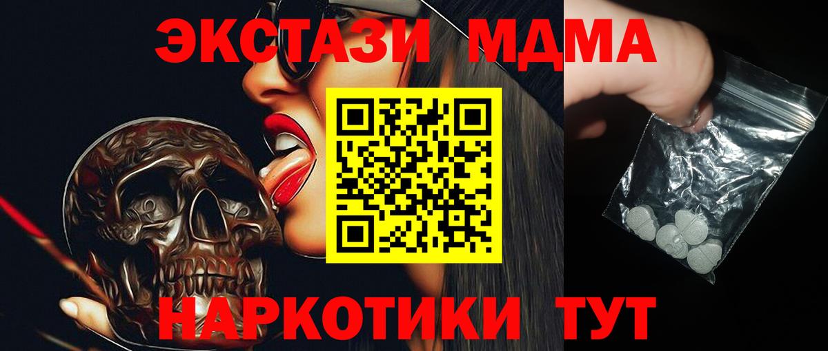 MDMA Molly Людиново