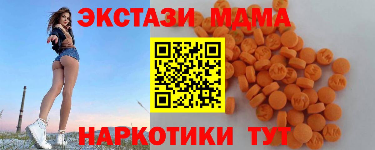 MDMA  MDMA crystal  Людиново  MDMA молли 