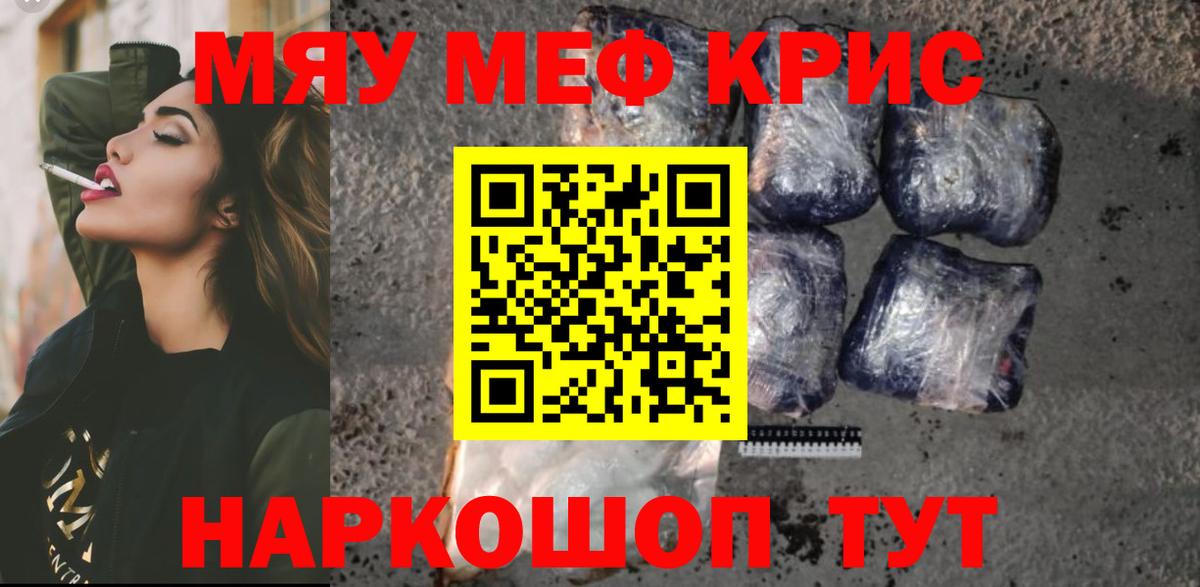 даркнет сайт  Меф mephedrone  Людиново  Вход с VPN  МЯУ-МЯУ VHQ  Мефедрон 