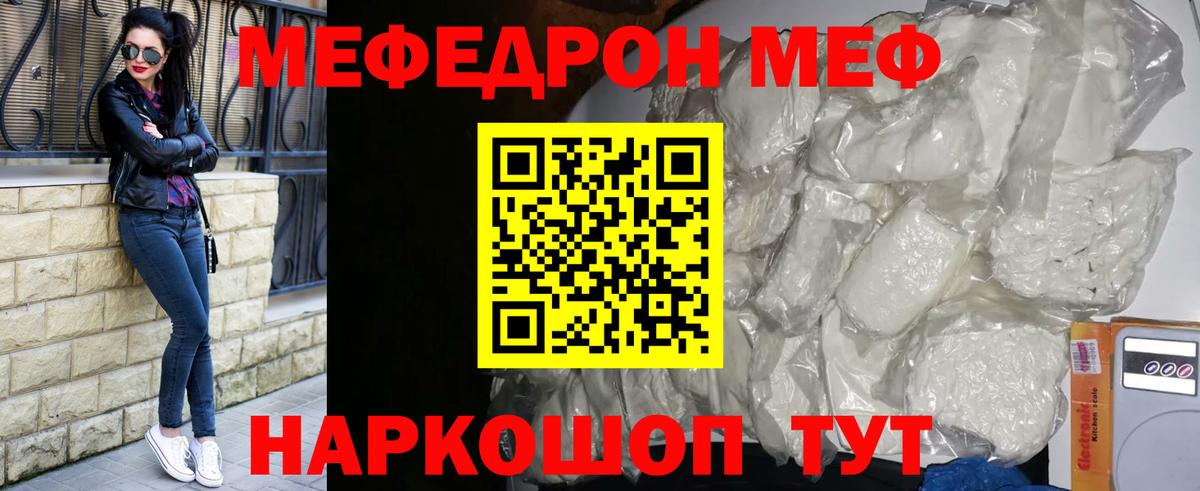 МЕФ мука Людиново