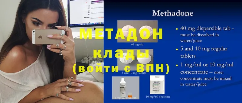 наркотики  Людиново  Метадон мёд 