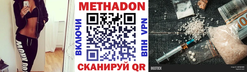 купить наркотик  Людиново  Метадон methadone 