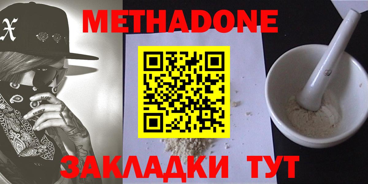 hydra ТОР  Метадон VHQ  Вход с VPN  Людиново  МЕТАДОН кристалл 
