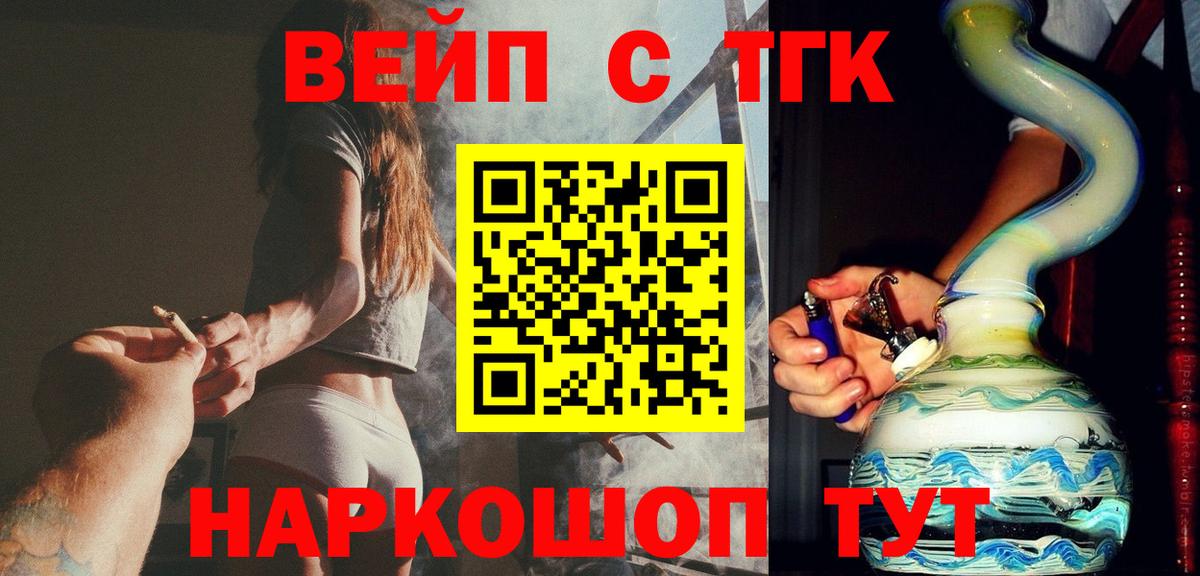 Дистиллят ТГК гашишное масло  ТГК жижа  Людиново 