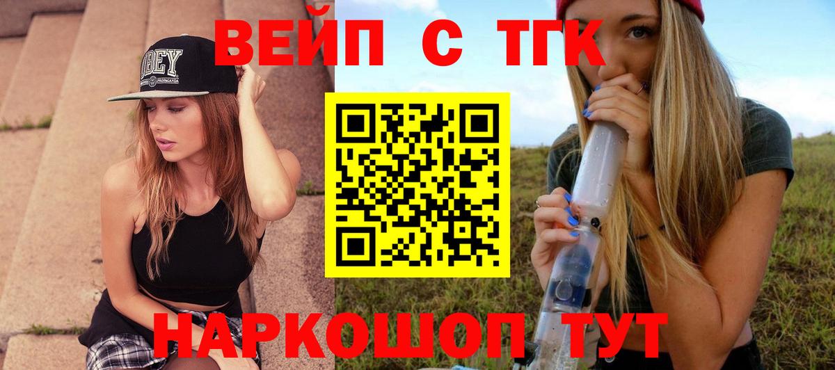 Дистиллят ТГК гашишное масло Людиново