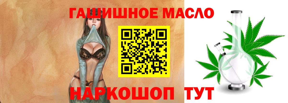 ТГК гашишное масло  ТГК вейп с тгк  Людиново  Вход с VPN 
