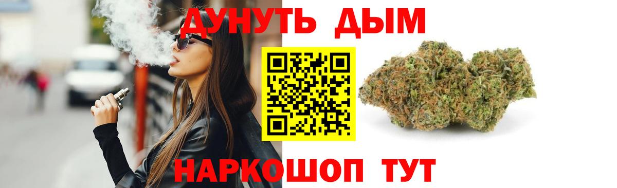 Канабис White Widow Людиново